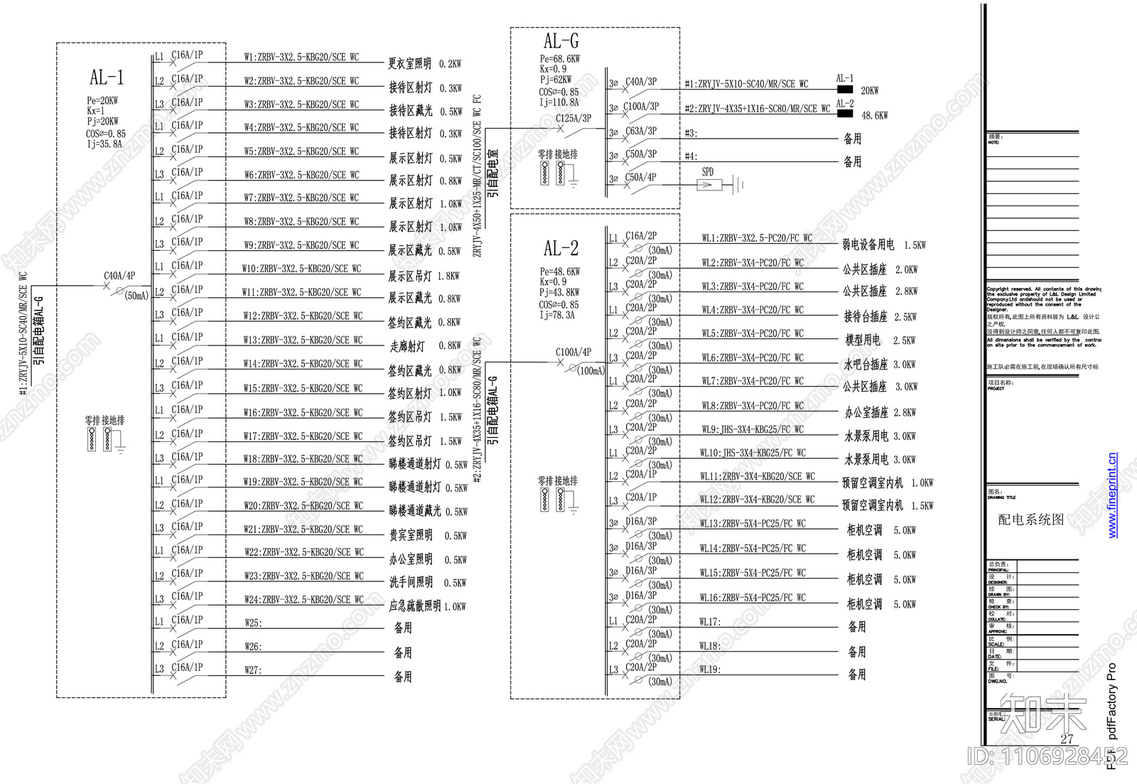 深圳香槟豪庭CAD施工图cad施工图下载【ID:1106928452】