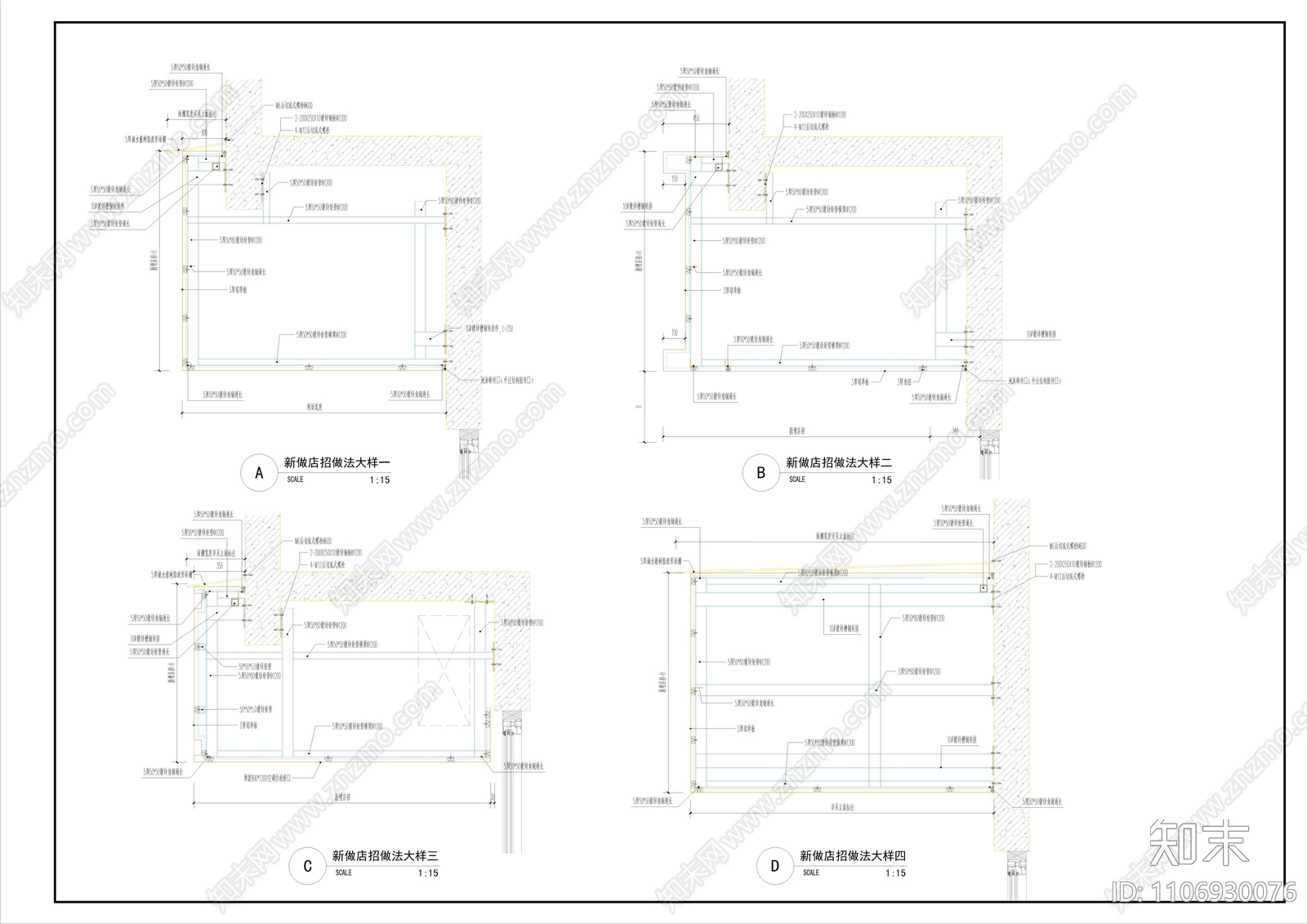 店招做法大样图施工图下载【ID:1106930076】