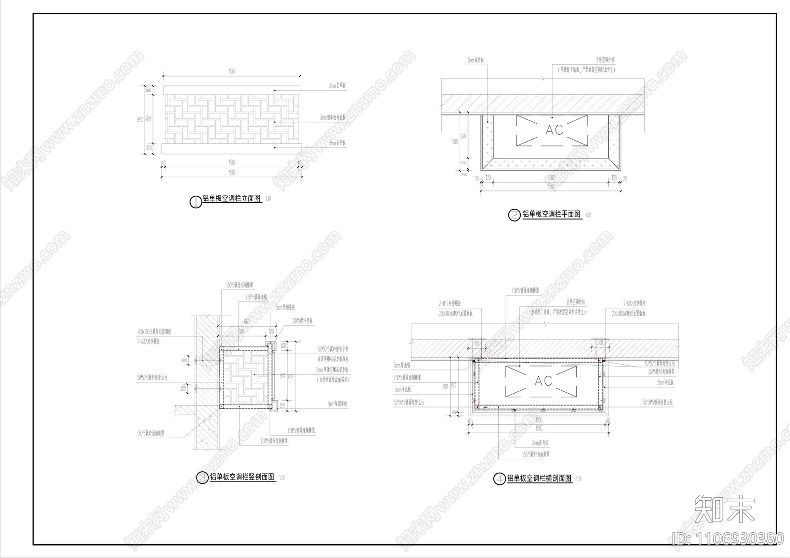 建筑2层以上空调装饰栏施工图下载【ID:1106930380】