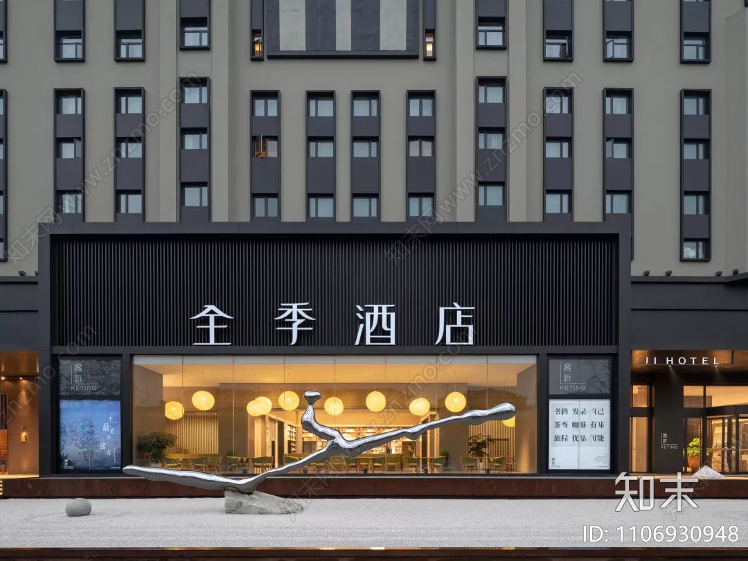 全季酒店施工图全套附软装方案cad施工图下载【ID:1106930948】