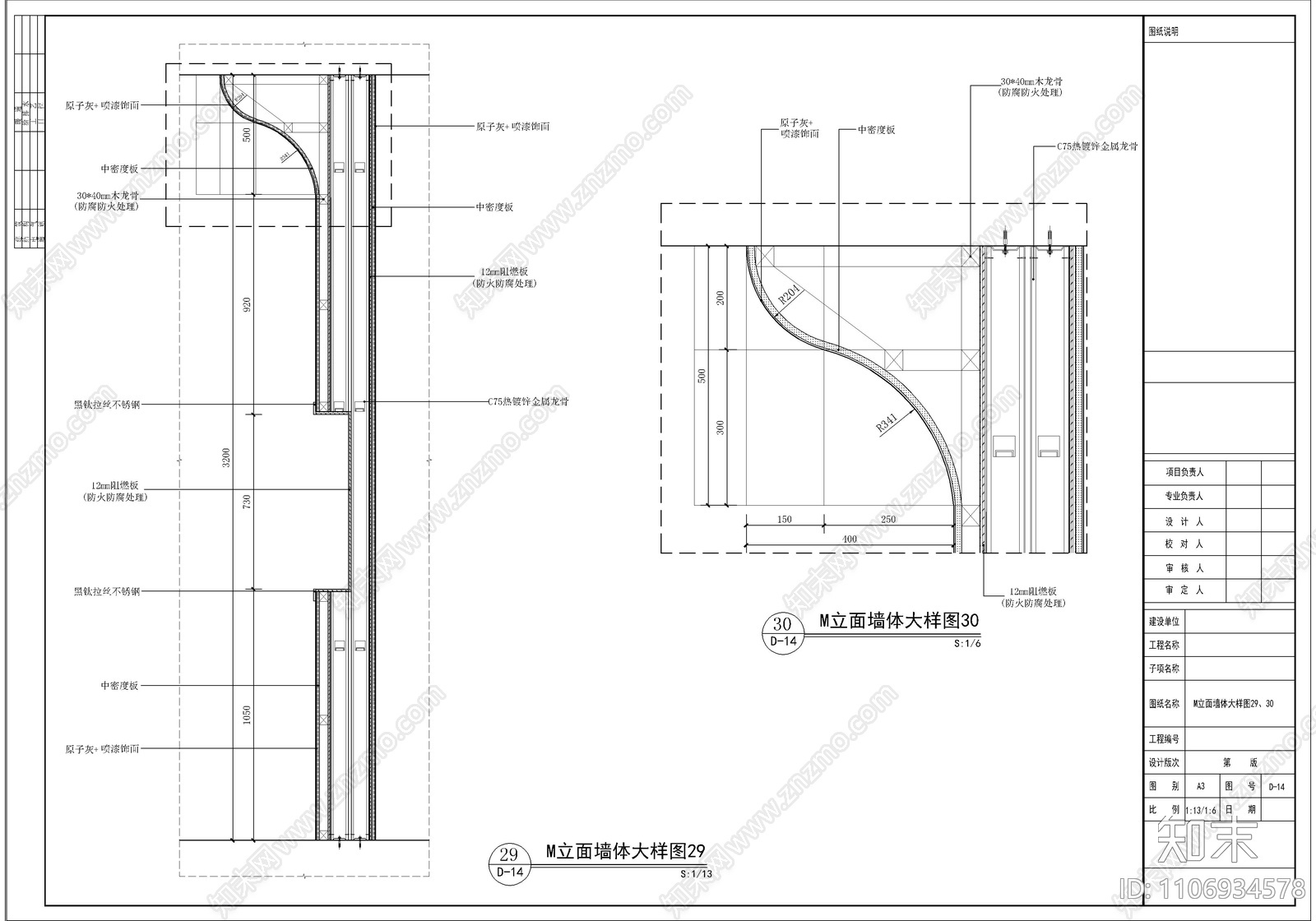 300㎡科技创新集团展厅CAD施工图施工图下载【ID:1106934578】