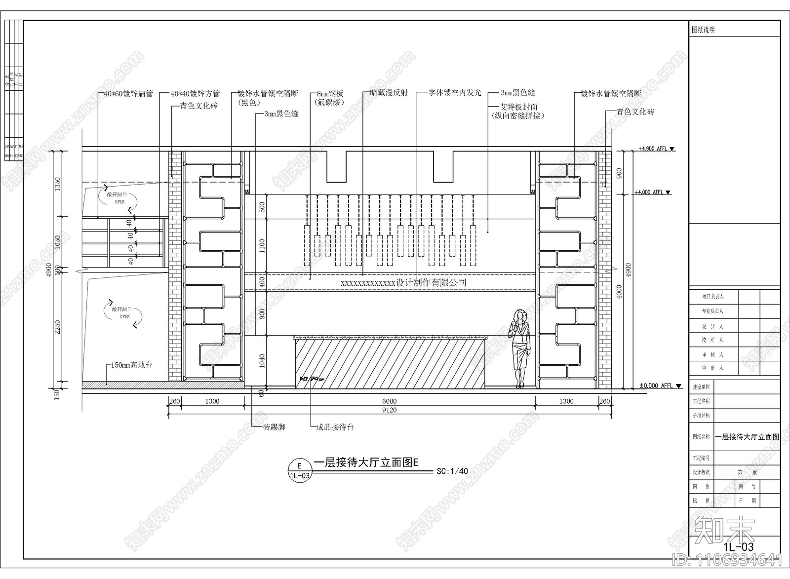 500㎡LOFT风格办公室施工图cad施工图下载【ID:1106934641】