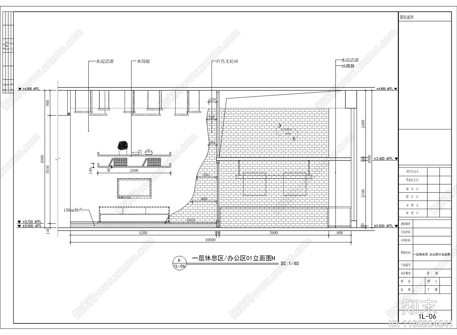 500㎡LOFT风格办公室施工图cad施工图下载【ID:1106934641】