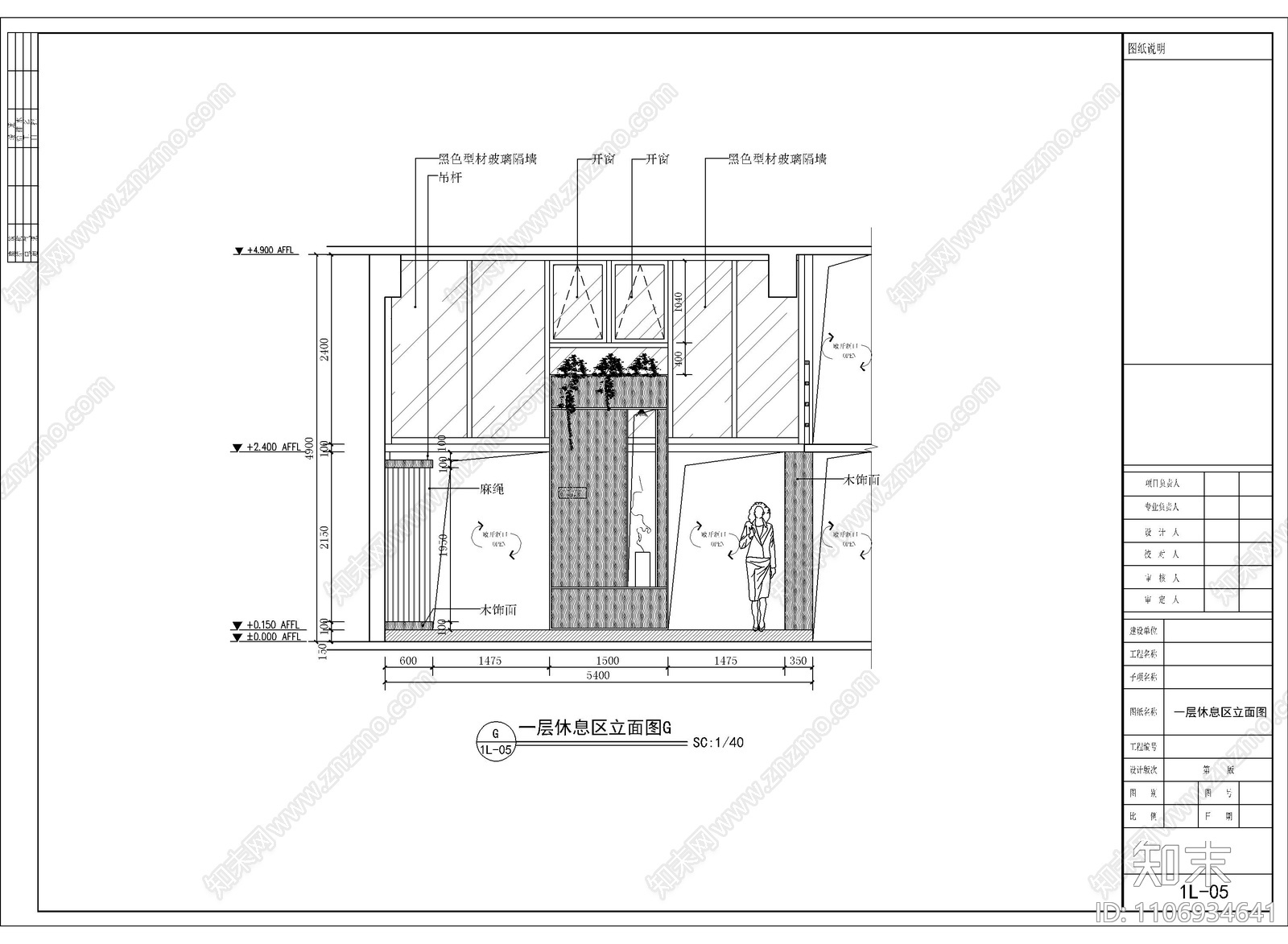 500㎡LOFT风格办公室施工图cad施工图下载【ID:1106934641】