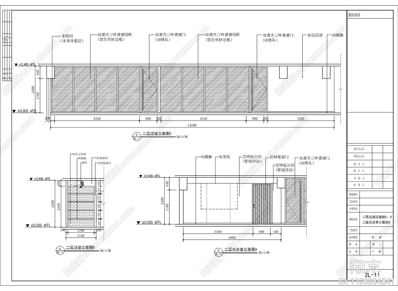 500㎡LOFT风格办公室施工图cad施工图下载【ID:1106934641】