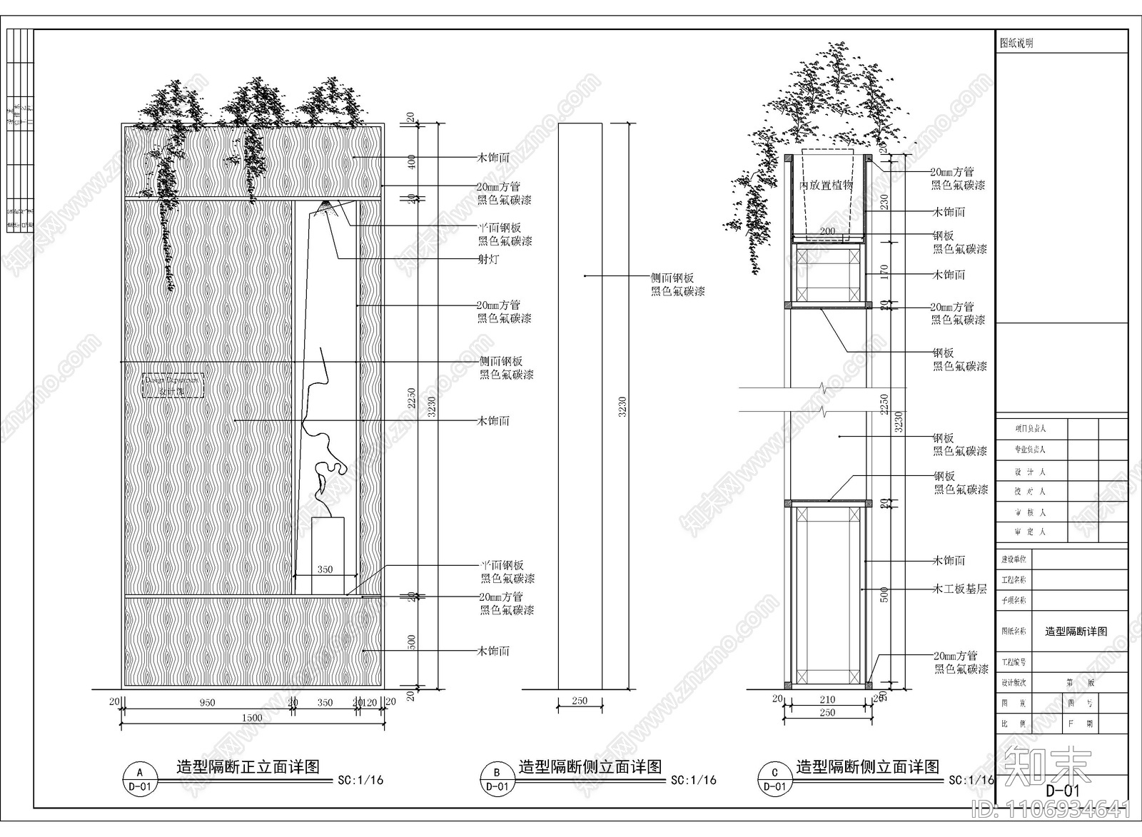 500㎡LOFT风格办公室施工图cad施工图下载【ID:1106934641】