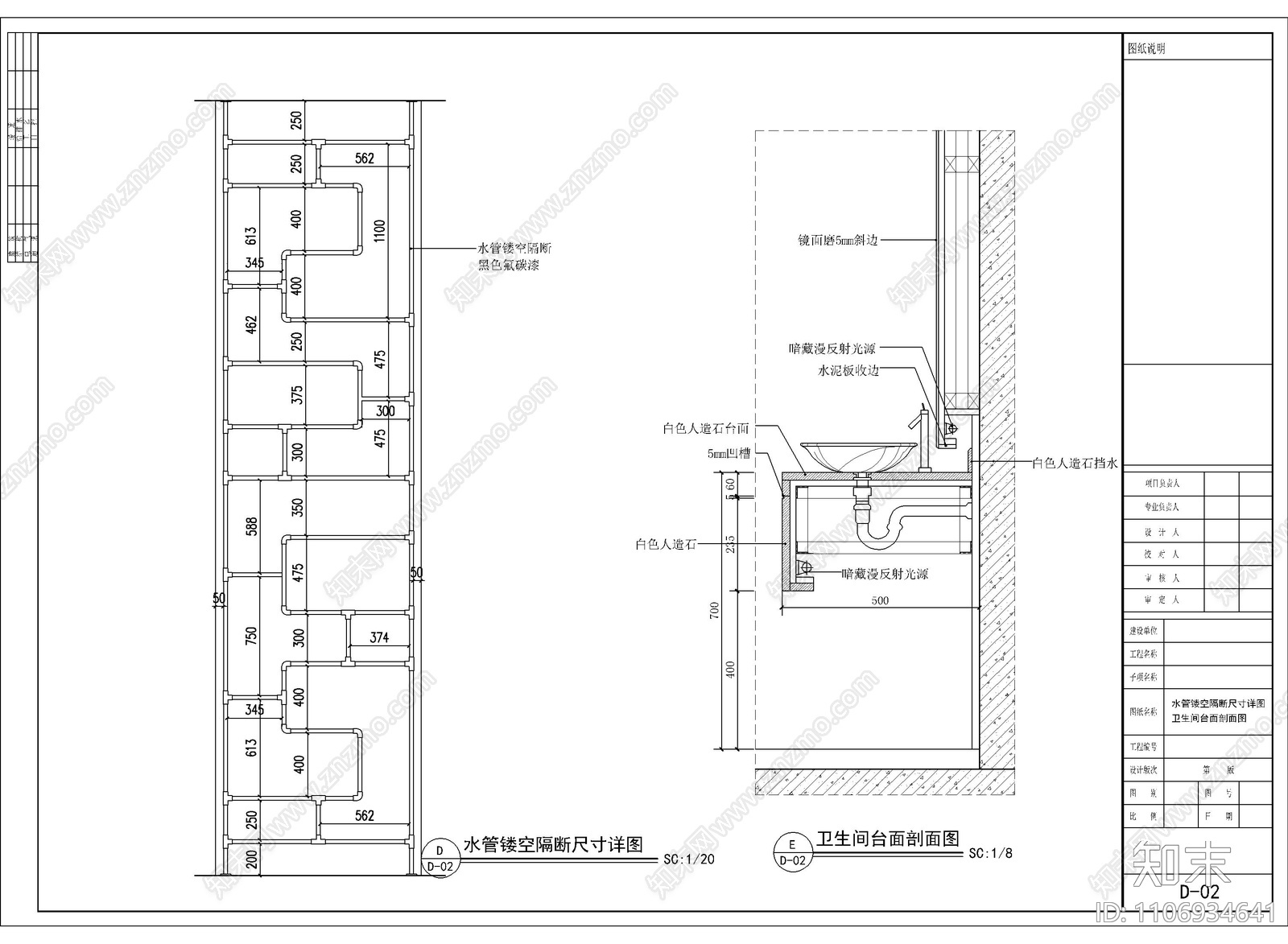 500㎡LOFT风格办公室施工图cad施工图下载【ID:1106934641】