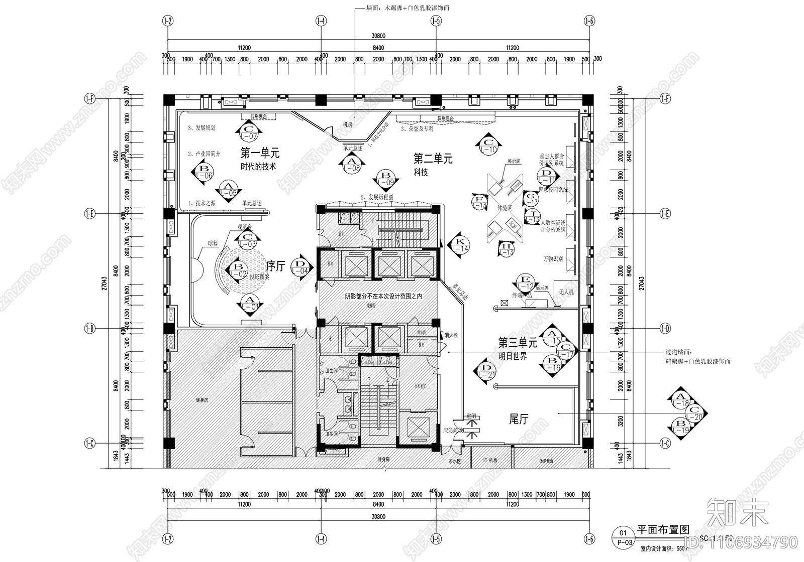 550㎡人脸识别科技展厅CAD施工图施工图下载【ID:1106934790】