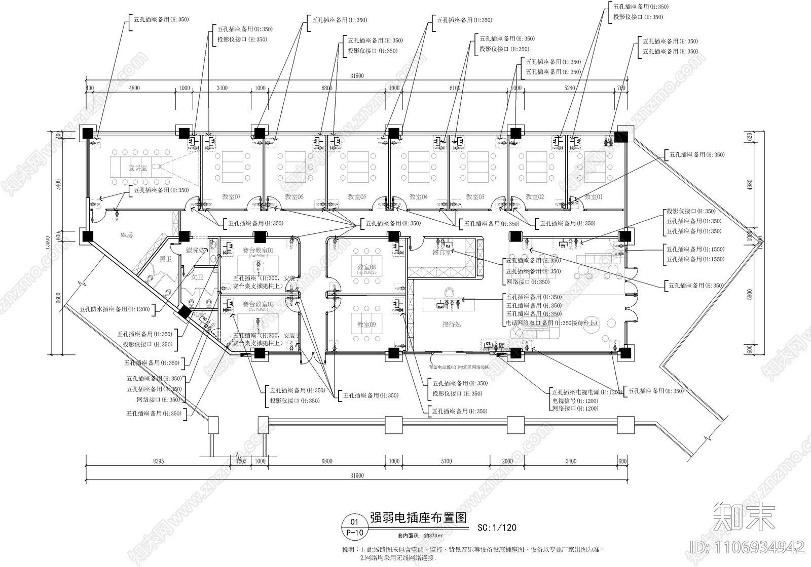 370㎡儿童培训机构CAD施工图cad施工图下载【ID:1106934942】