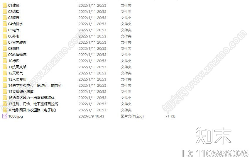 24cad施工图下载【ID:1106939026】