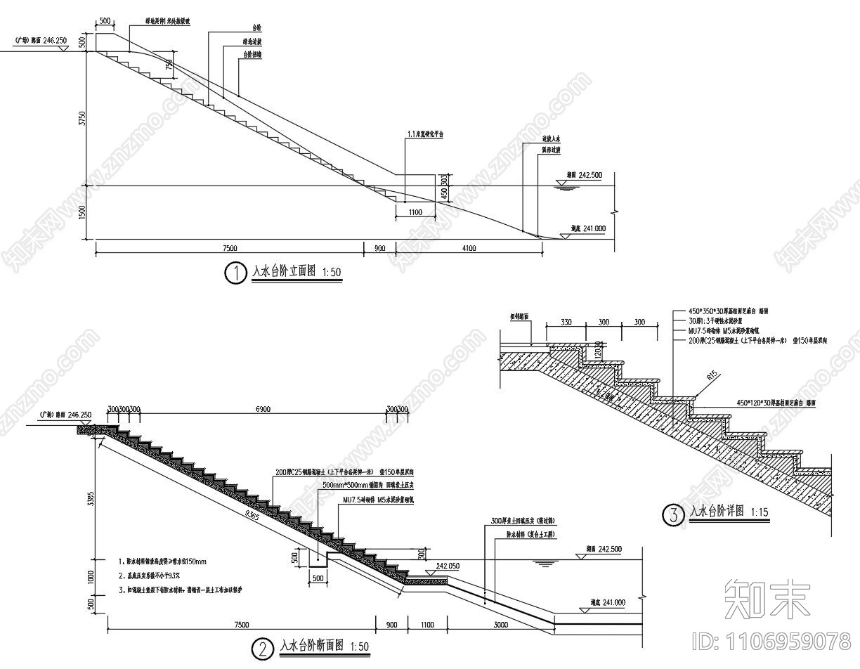 入水台阶做法详图施工图下载【ID:1106959078】