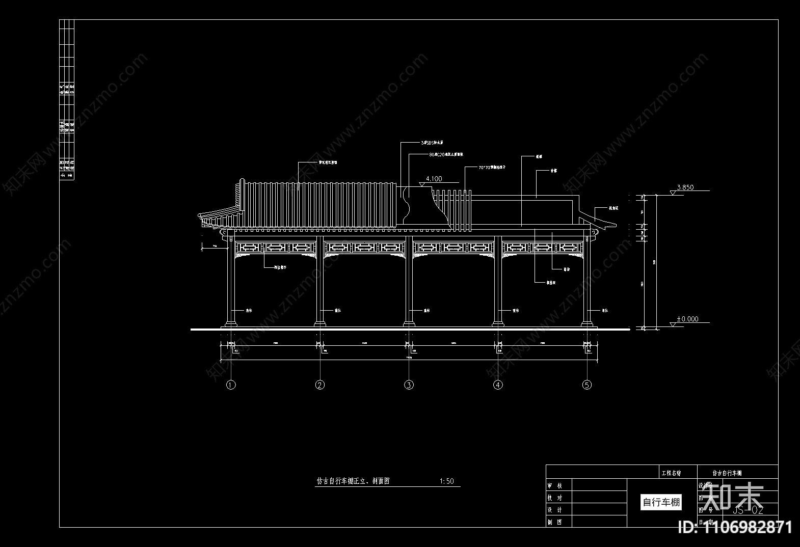 新古典自行车车棚cad施工图下载【ID:1106982871】