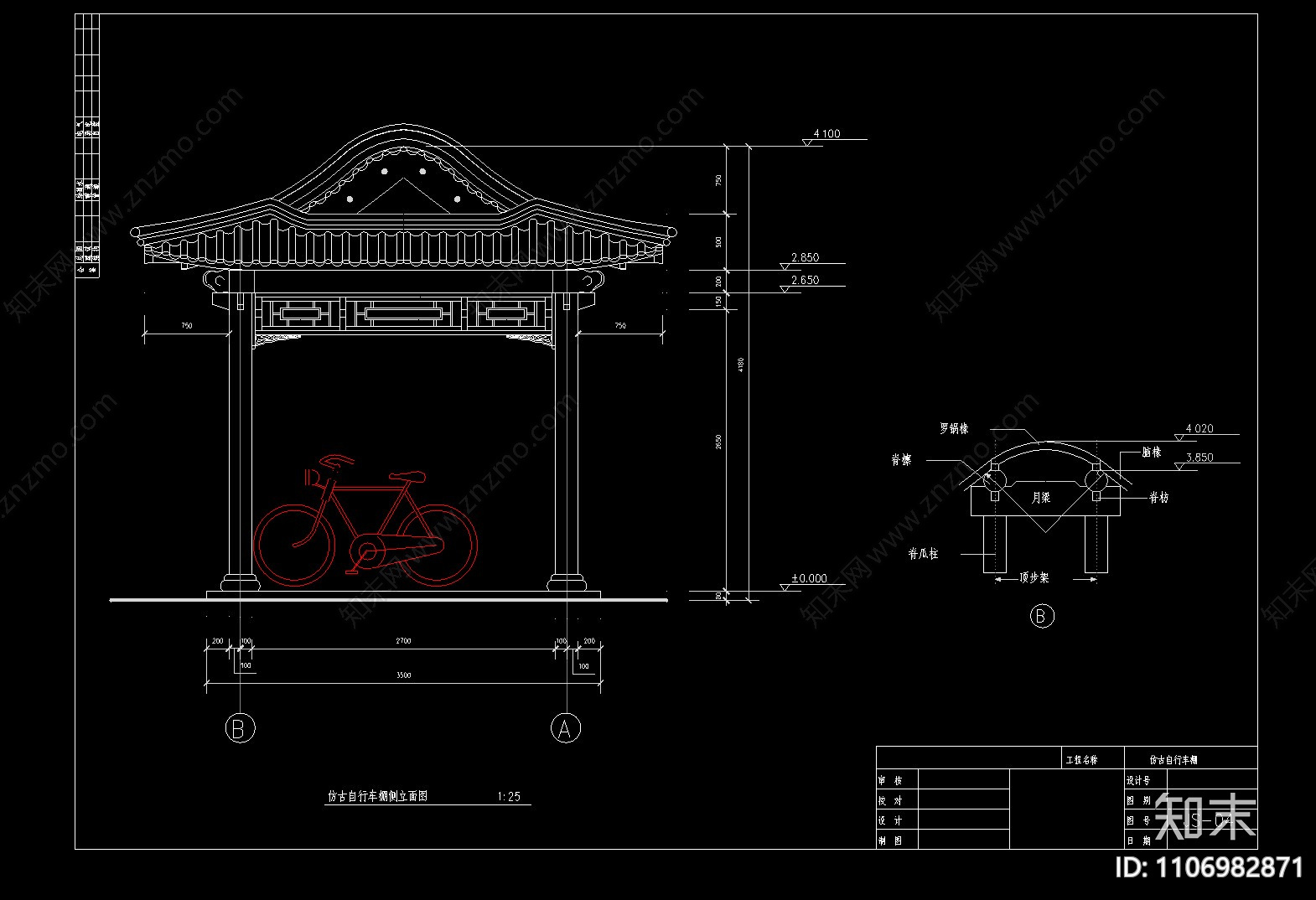 新古典自行车车棚cad施工图下载【ID:1106982871】