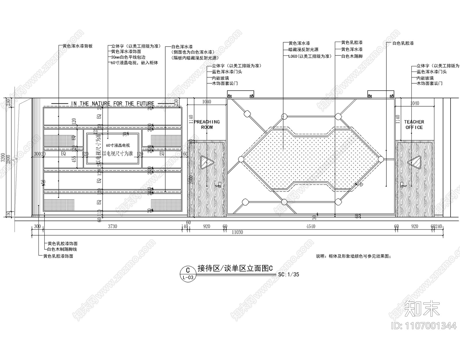 200㎡儿童培训机构CAD施工图cad施工图下载【ID:1107001344】