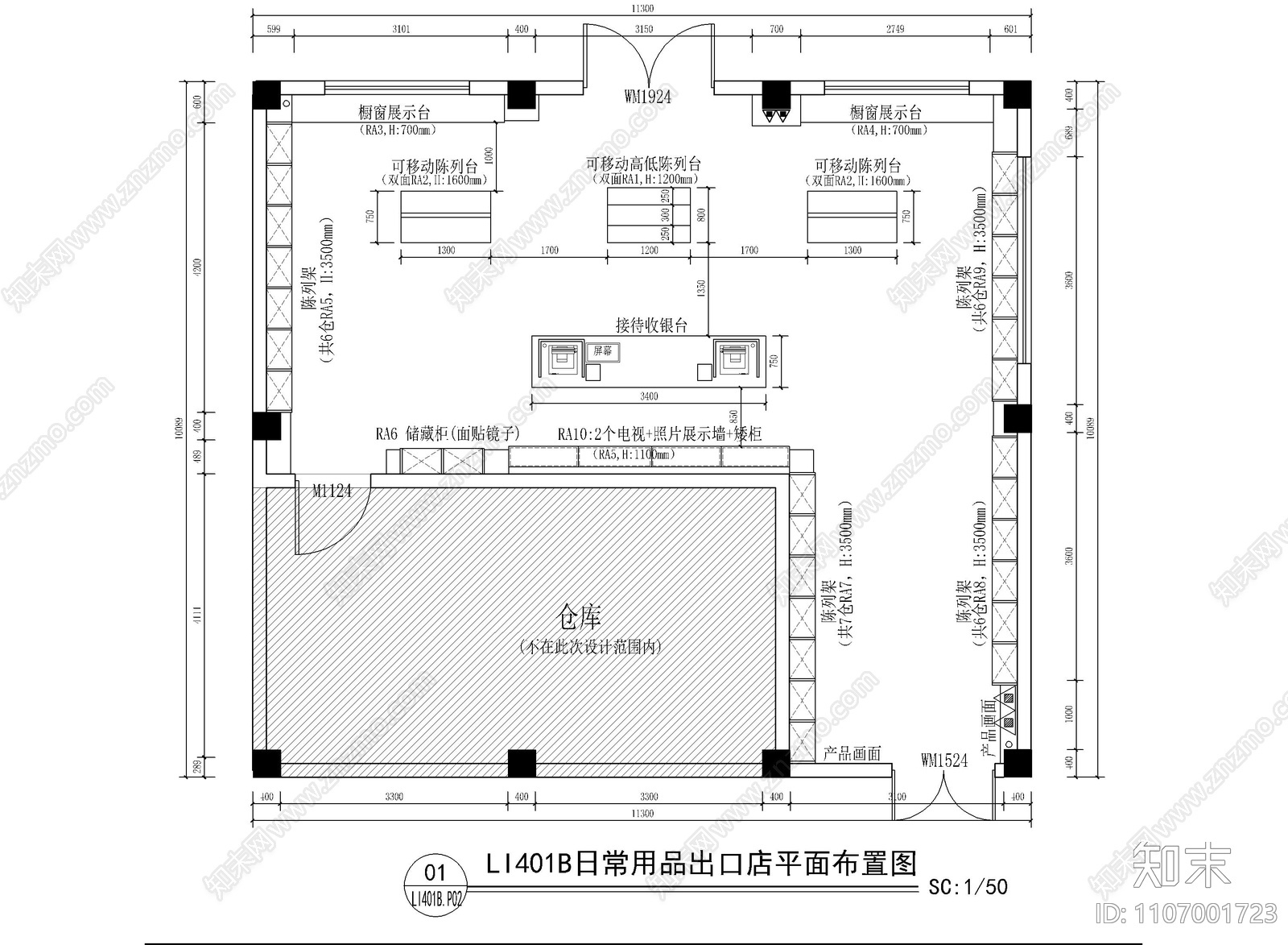 文旅城施工图下载【ID:1107001723】