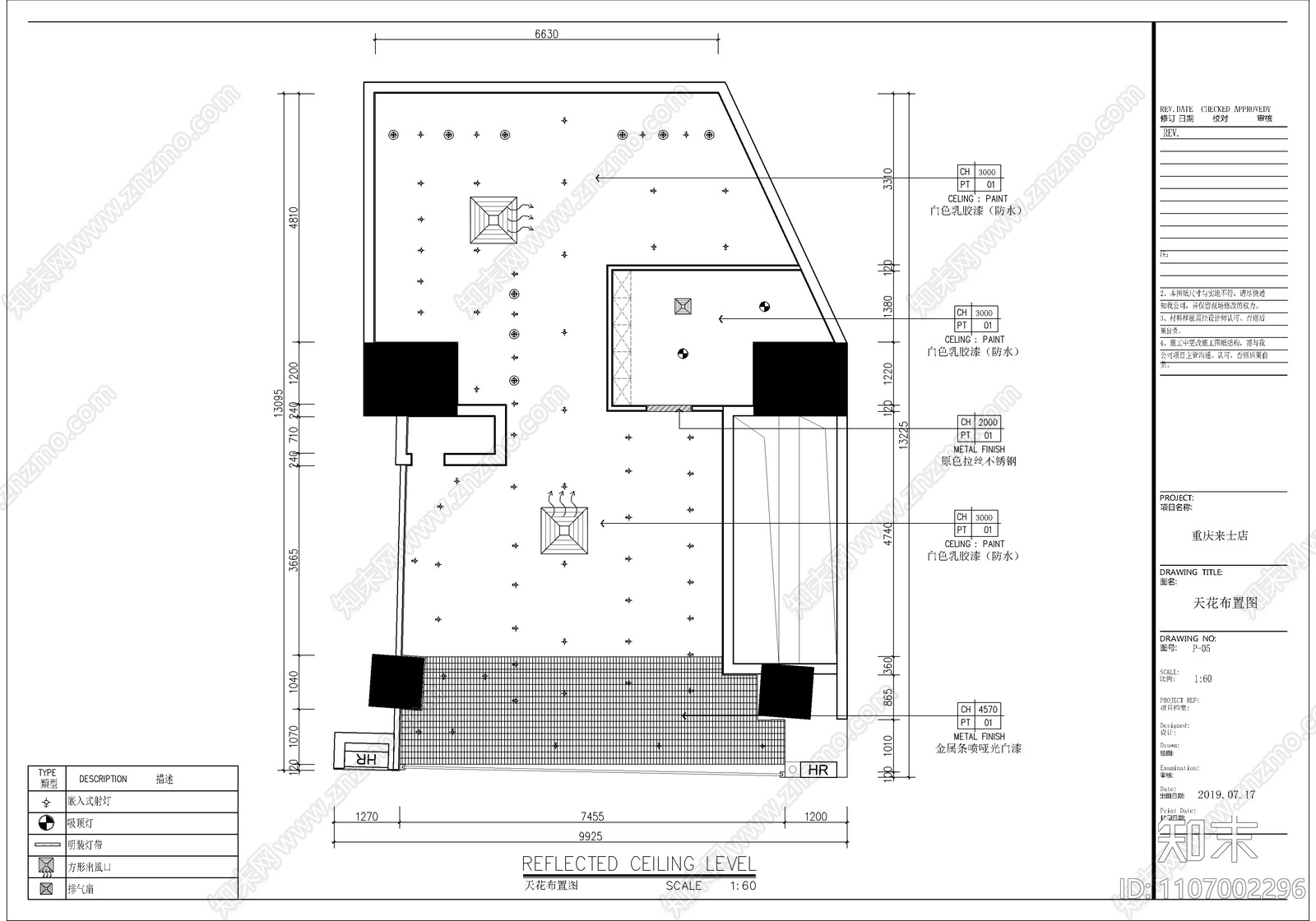 来福士新作の茶饮品奶茶店CAD施工图施工图下载【ID:1107002296】