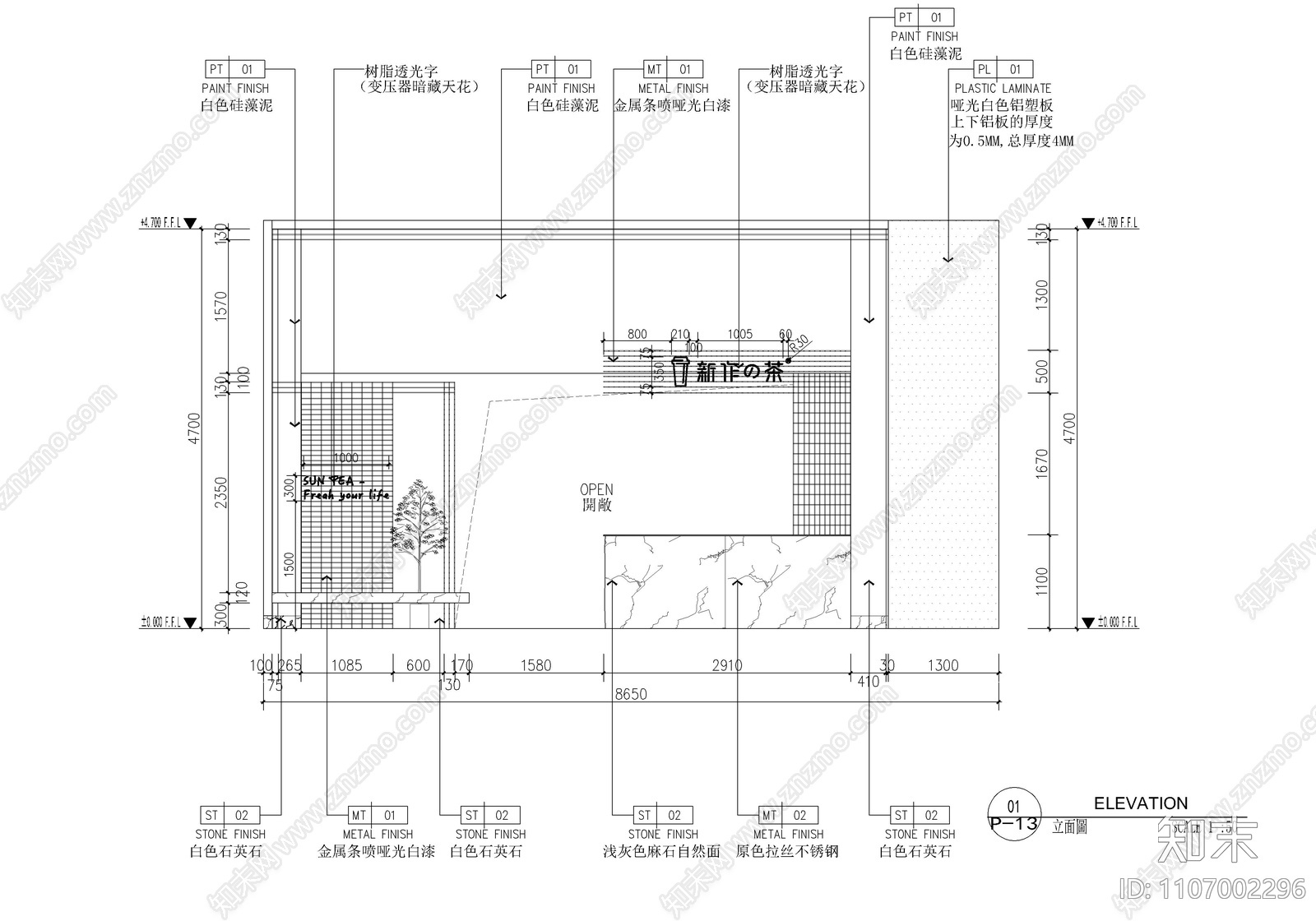 来福士新作の茶饮品奶茶店CAD施工图施工图下载【ID:1107002296】