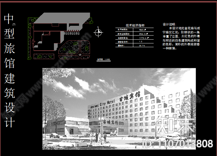 旅馆CAD施工图下载【ID:1107013808】