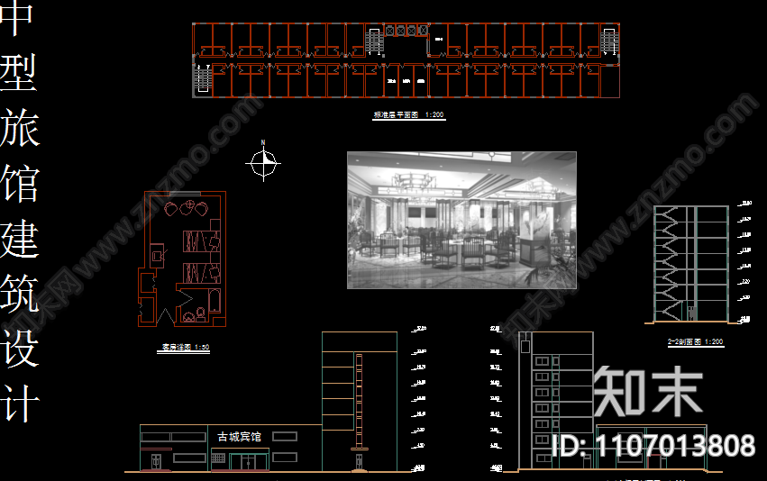 旅馆CAD施工图下载【ID:1107013808】