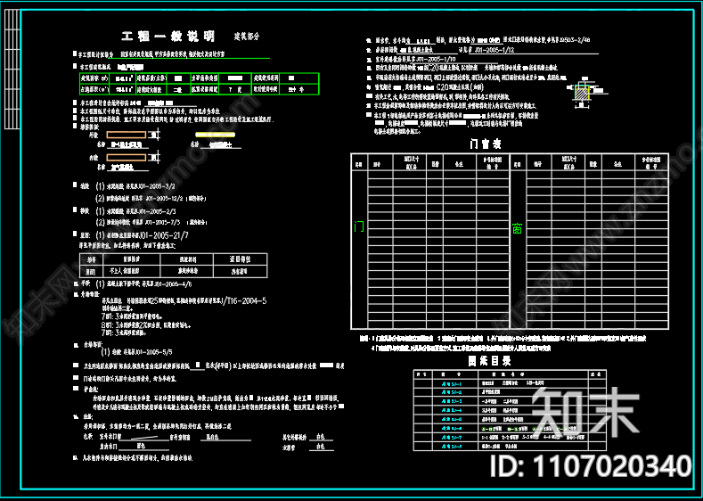 开发区办公楼建筑图设计低版本施工图下载【ID:1107020340】