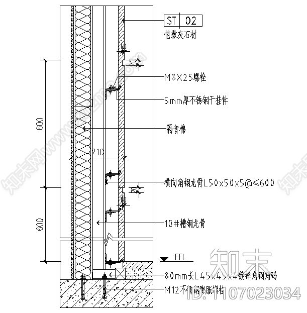 干挂石材墙面节点施工图下载【ID:1107023034】