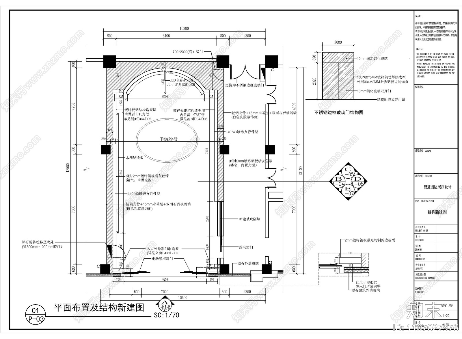 智慧园区科技展厅CAD施工图施工图下载【ID:1107027976】