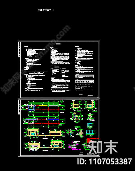 双沟大门建筑图设计低版本cad施工图下载【ID:1107053387】