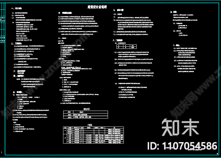 曹庙乡派出所服务用房建筑图设计cad施工图下载【ID:1107054586】