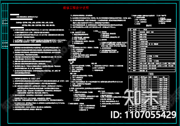 某宿舍楼装修建筑图设计cad施工图下载【ID:1107055429】