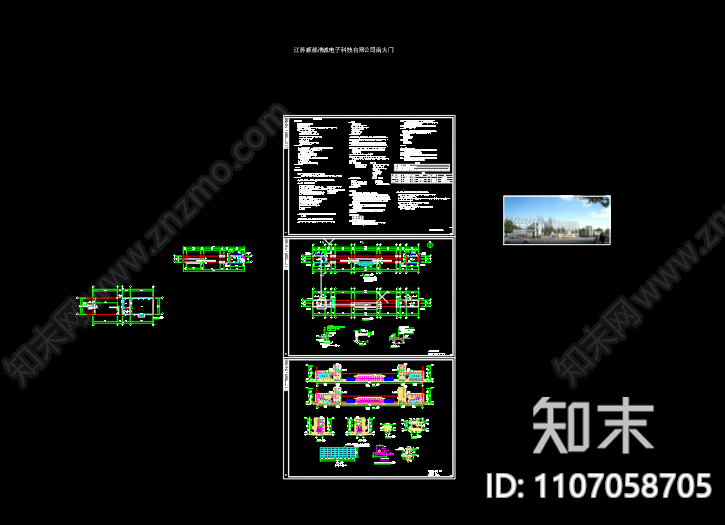 顺都浩诚电子科技有限公司南大门建筑图cad施工图下载【ID:1107058705】