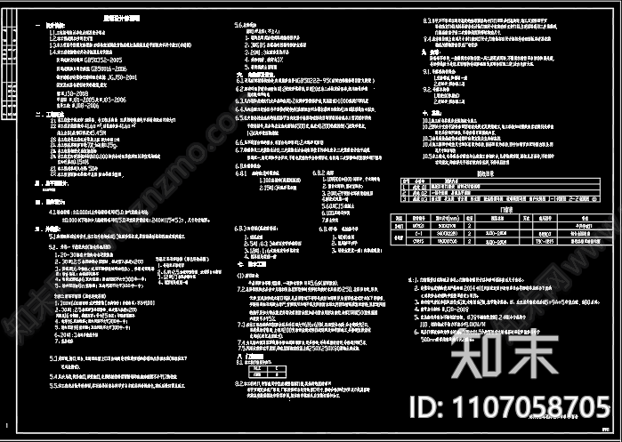 顺都浩诚电子科技有限公司南大门建筑图cad施工图下载【ID:1107058705】