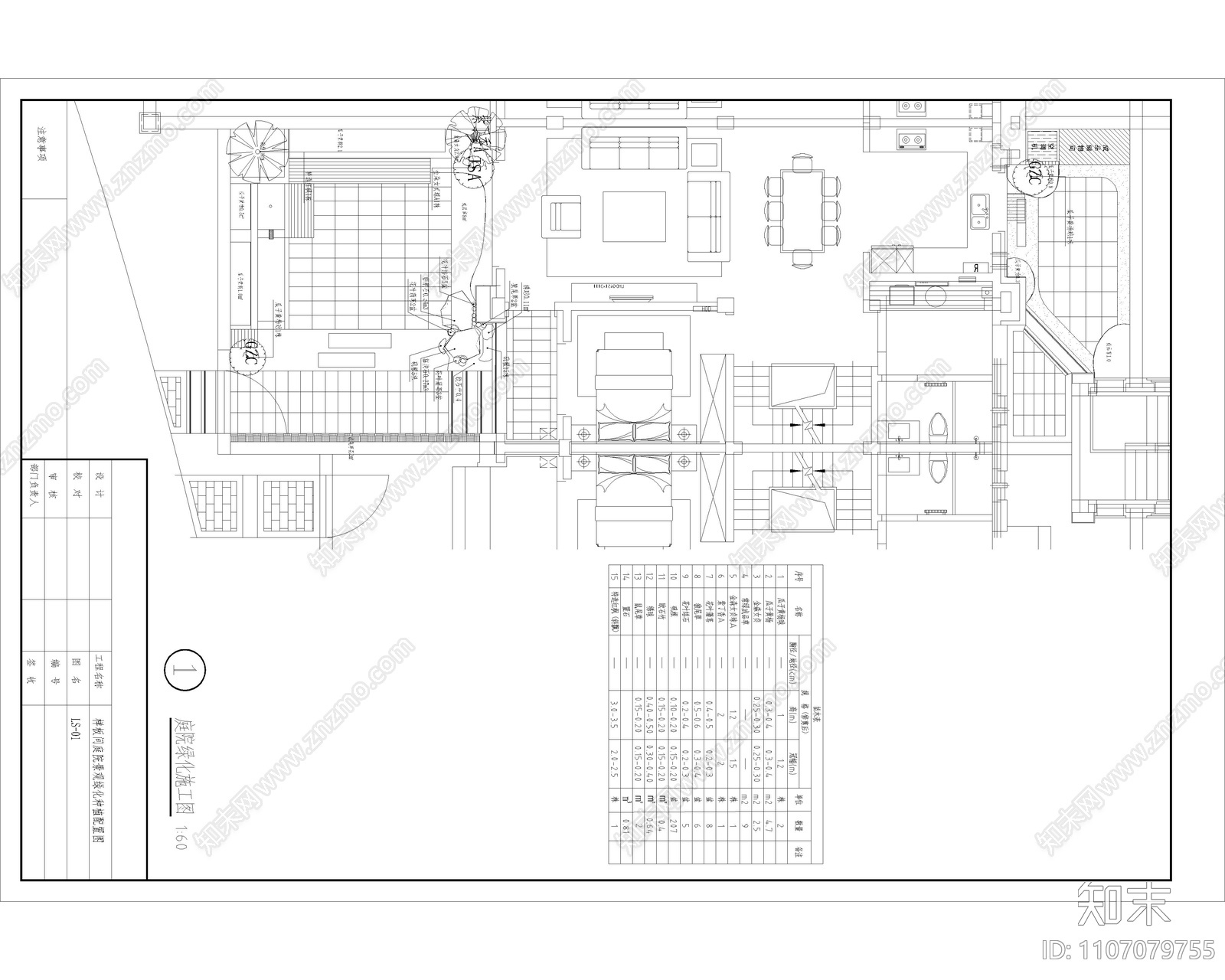 庭院平面cad施工图下载【ID:1107079755】