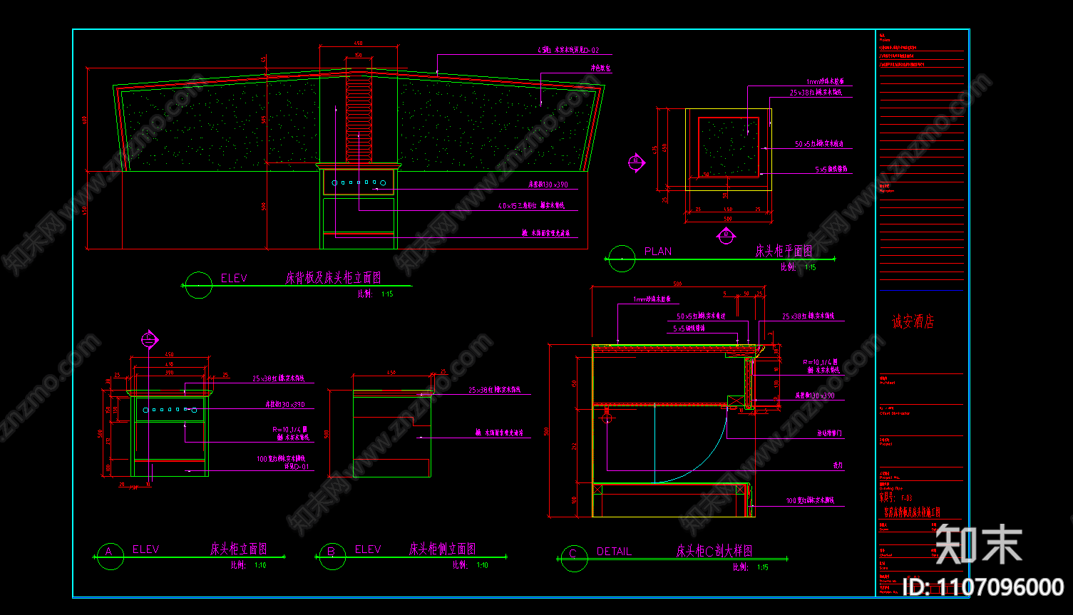 客房床屏床头柜施工图下载【ID:1107096000】