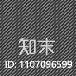 黑色碳纤维下载【ID:1107096599】