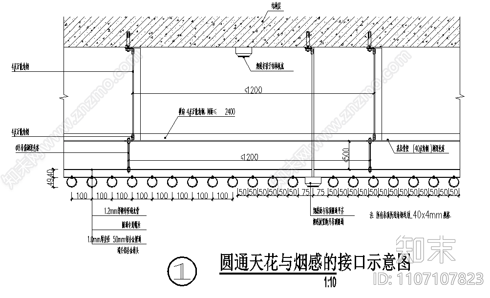 地铁站圆通平顶天花施工图下载【ID:1107107823】