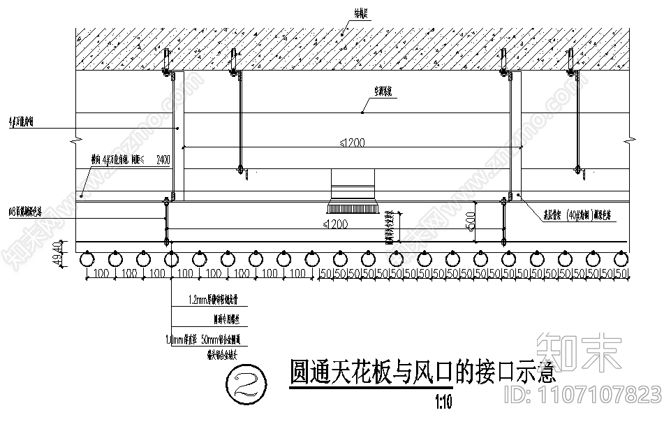 地铁站圆通平顶天花施工图下载【ID:1107107823】