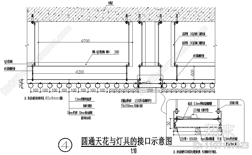 地铁站圆通平顶天花施工图下载【ID:1107107823】