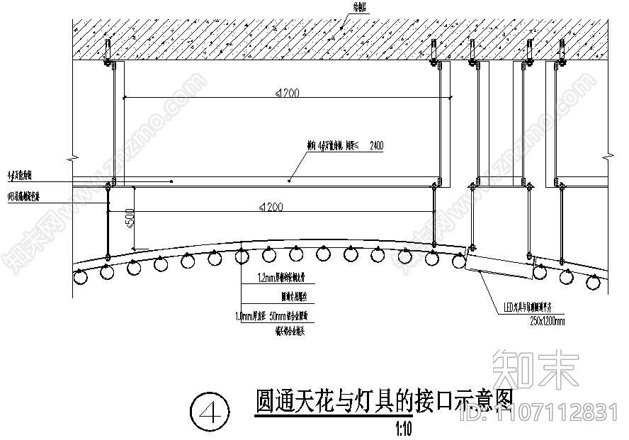 地铁站圆通弧顶天花施工图下载【ID:1107112831】