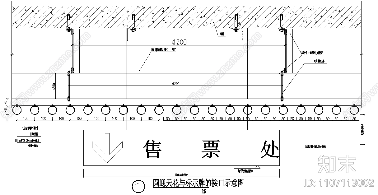 地铁站圆通天花与标示牌施工图下载【ID:1107113002】