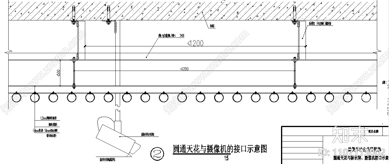 地铁站圆通天花与标示牌施工图下载【ID:1107113002】