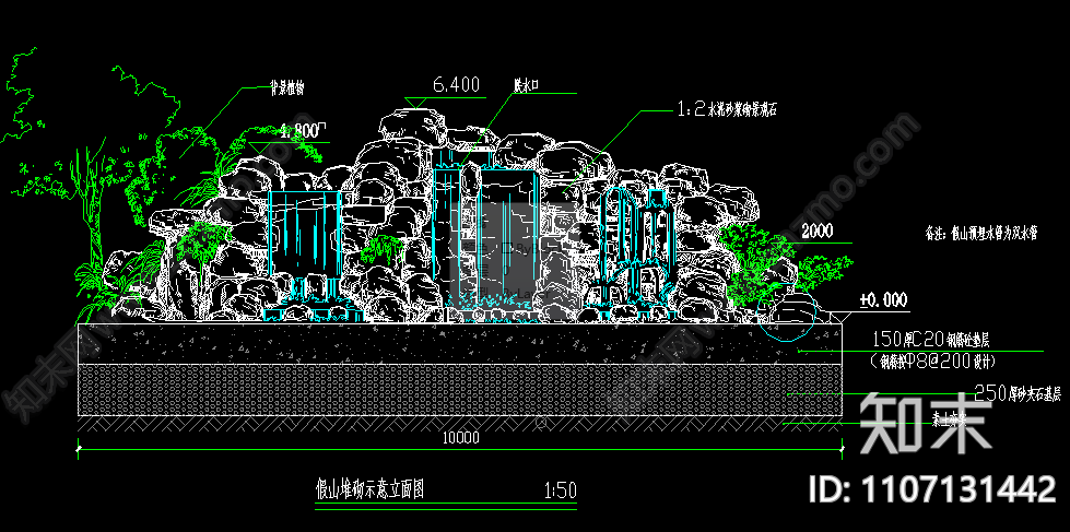人造假山立面施工图下载【ID:1107131442】
