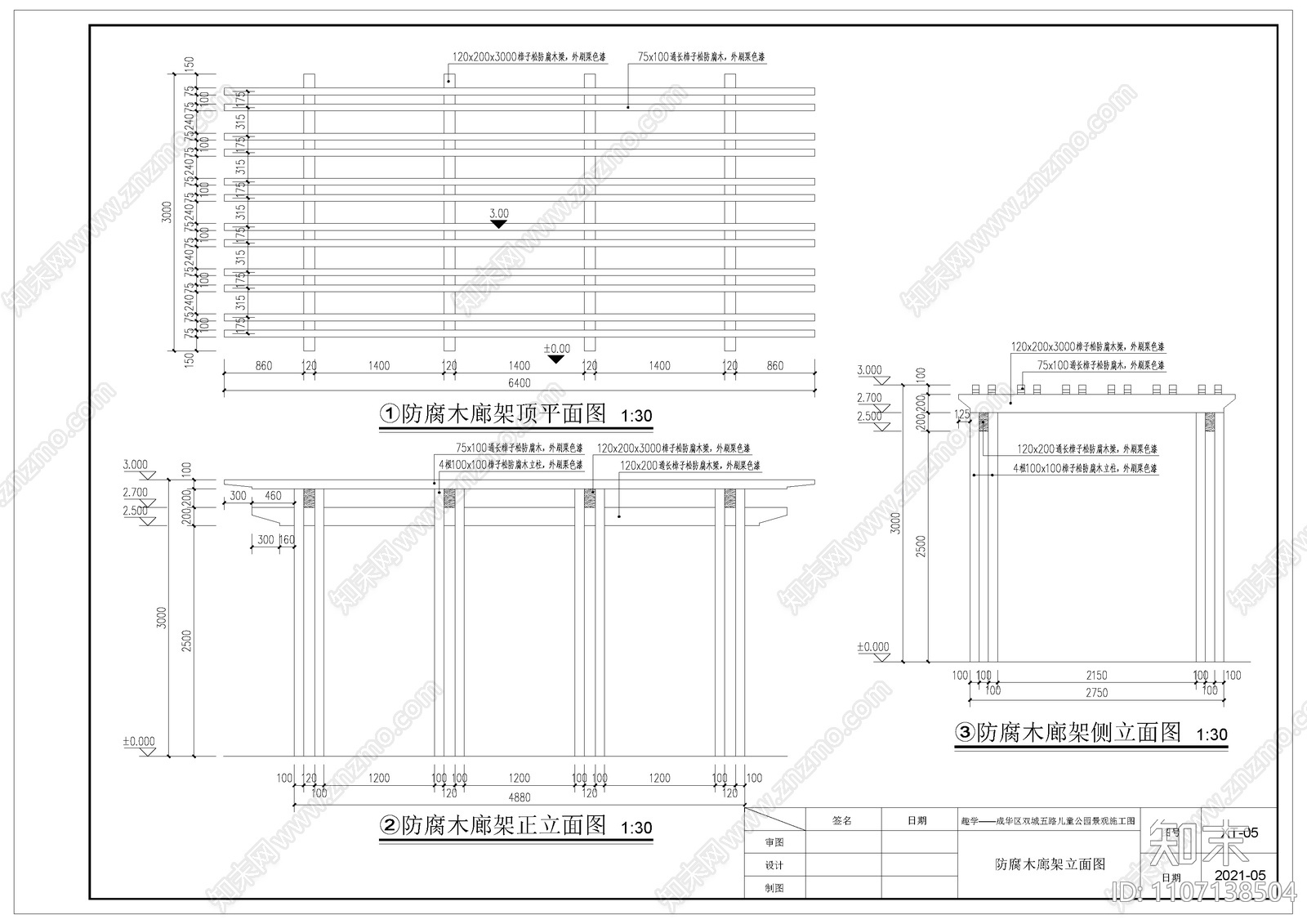 儿童公园cad施工图下载【ID:1107138504】