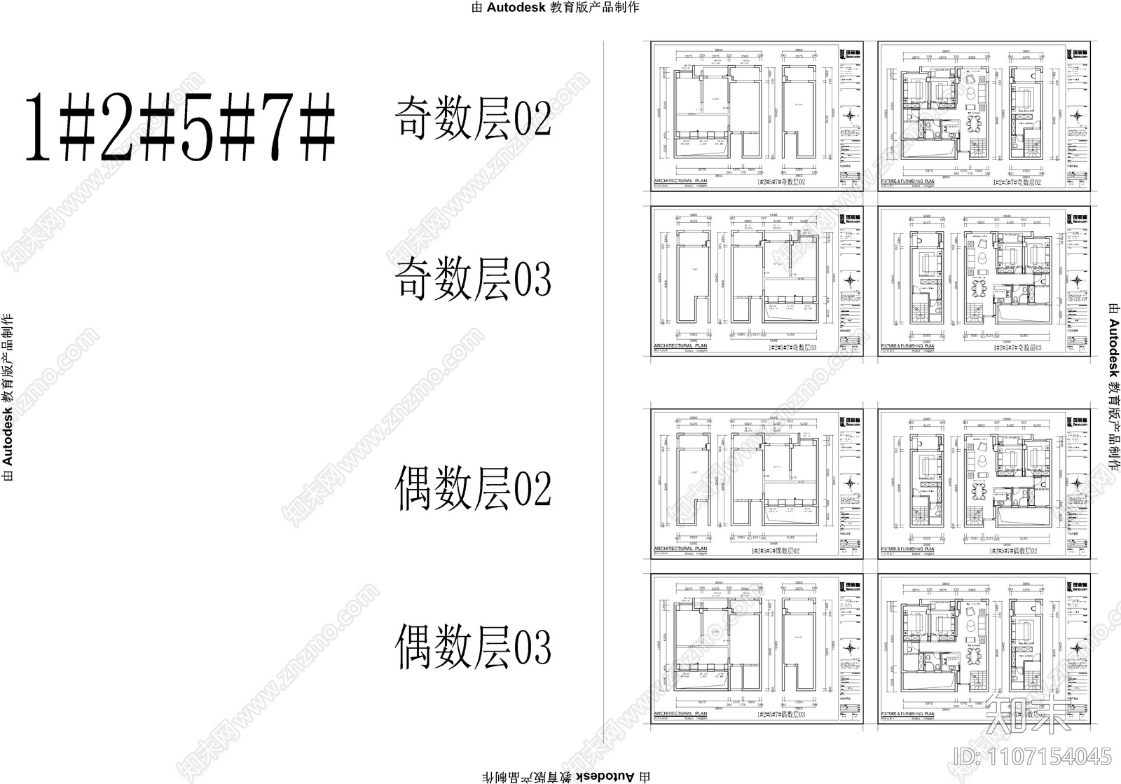 霞浦汇川府户型图cad施工图下载【ID:1107154045】