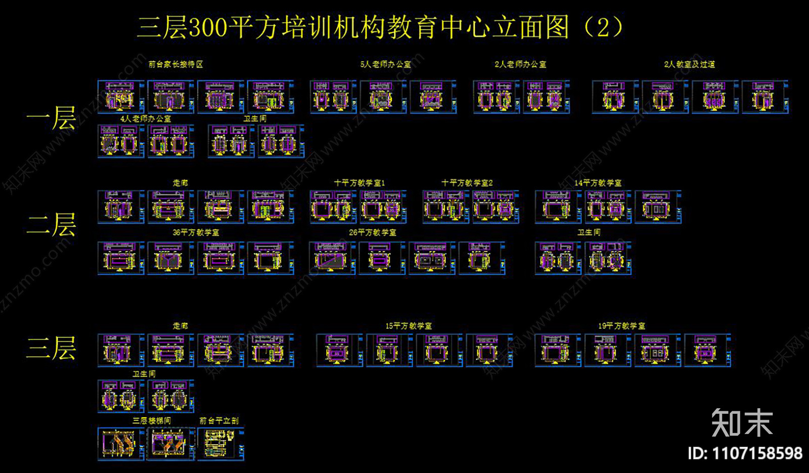 少儿培训机构CADcad施工图下载【ID:1107158598】