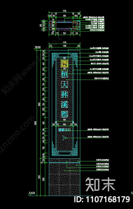 新中式精神堡垒cad施工图下载【ID:1107168179】