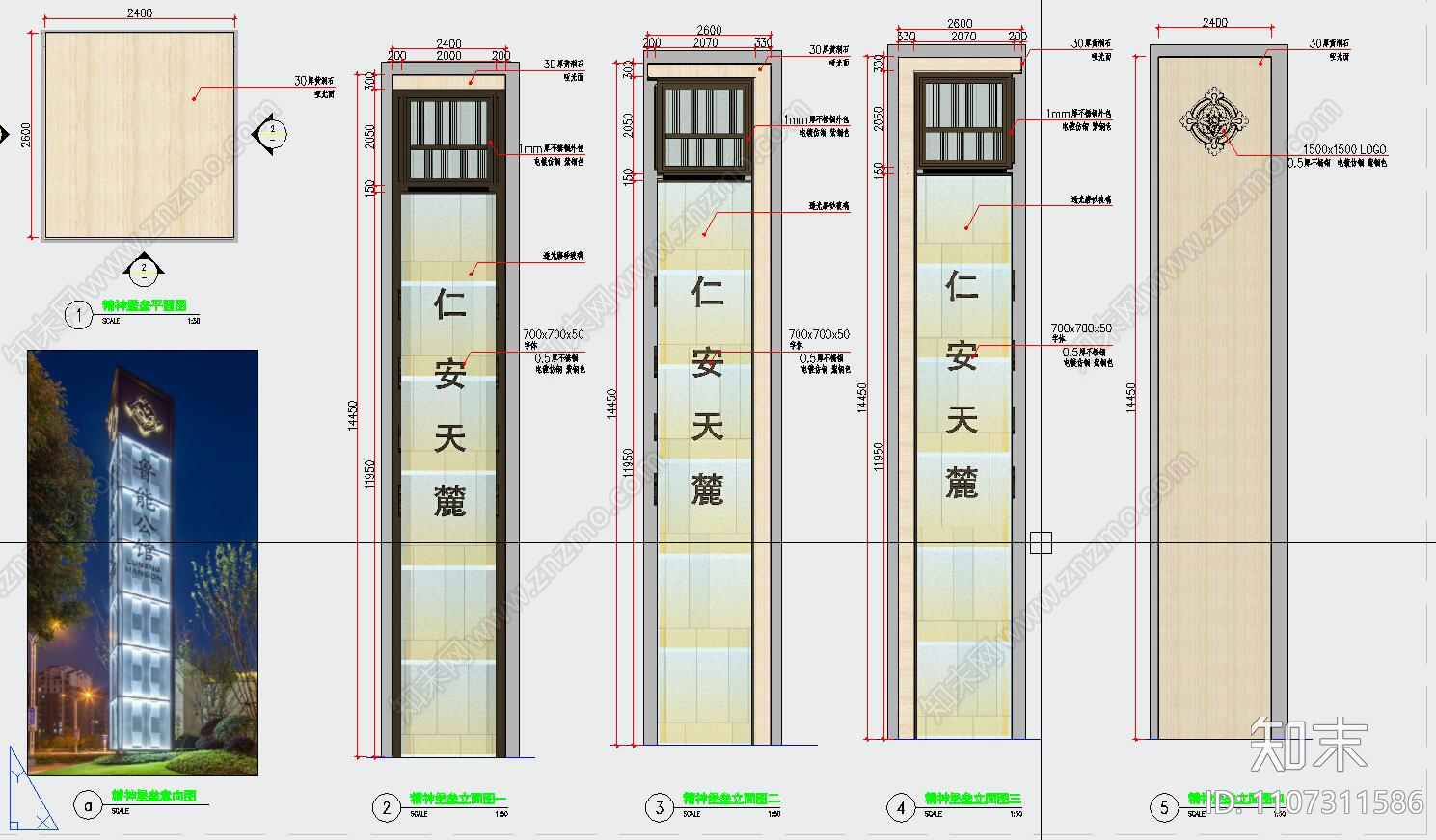 精神堡垒cad施工图下载【ID:1107311586】