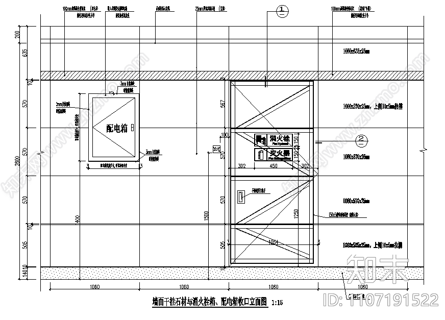 墙面干挂石材与消火栓箱收口详图施工图下载【ID:1107191522】