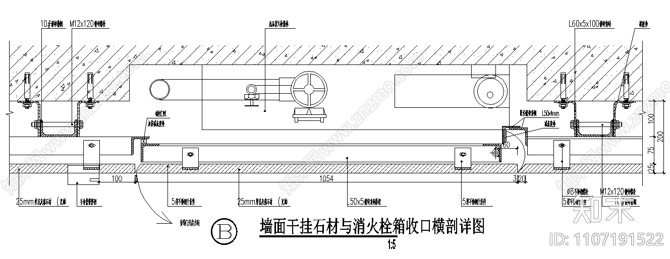 墙面干挂石材与消火栓箱收口详图施工图下载【ID:1107191522】