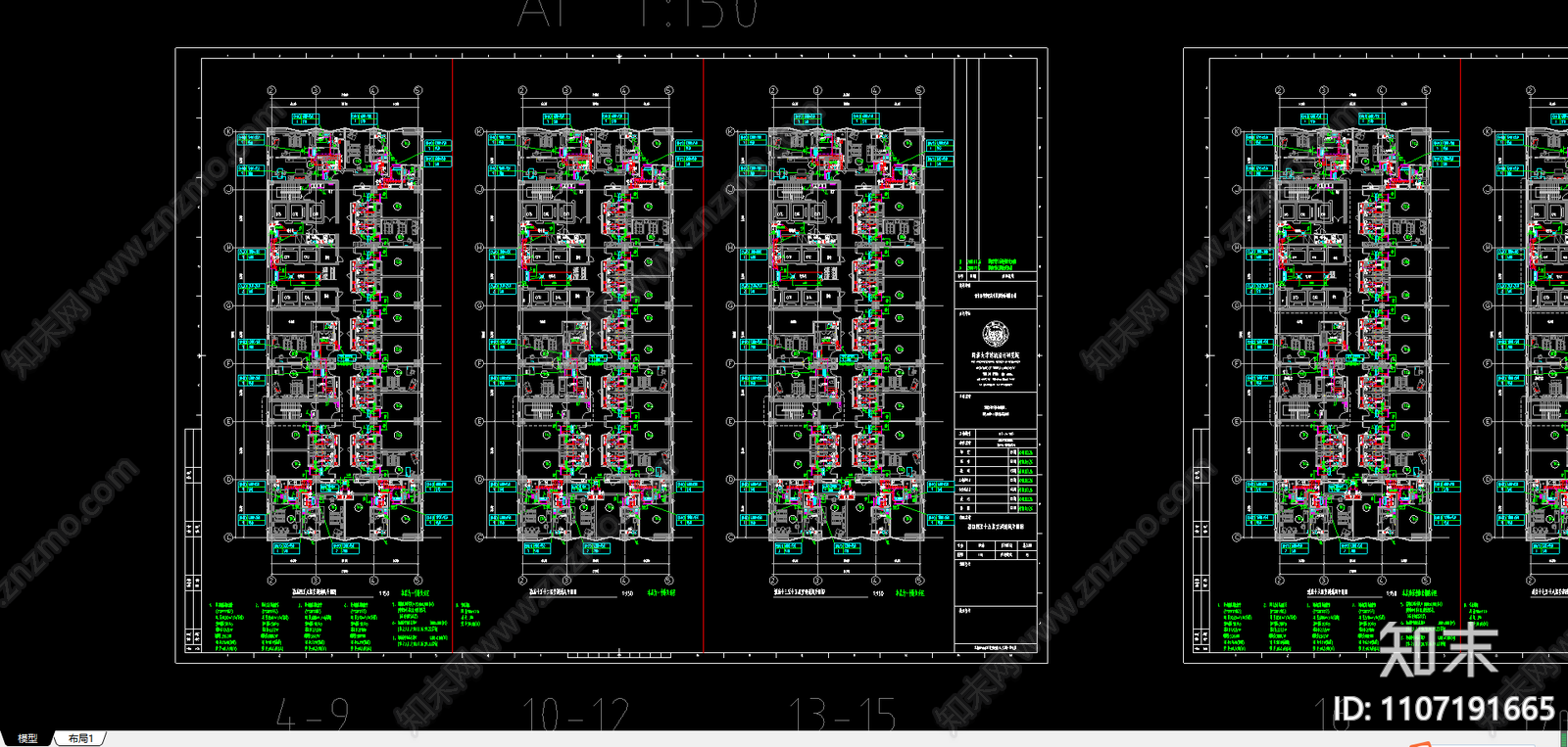 办公楼暖通施工图下载【ID:1107191665】