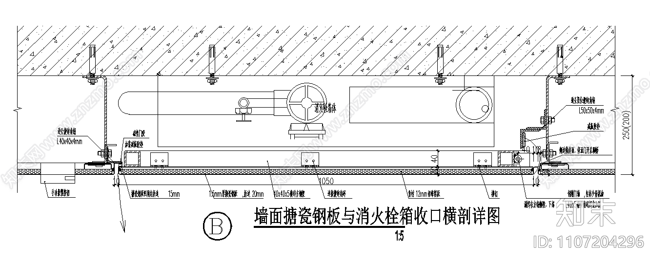 地铁站墙面搪瓷钢板与消火栓箱收口详图施工图下载【ID:1107204296】